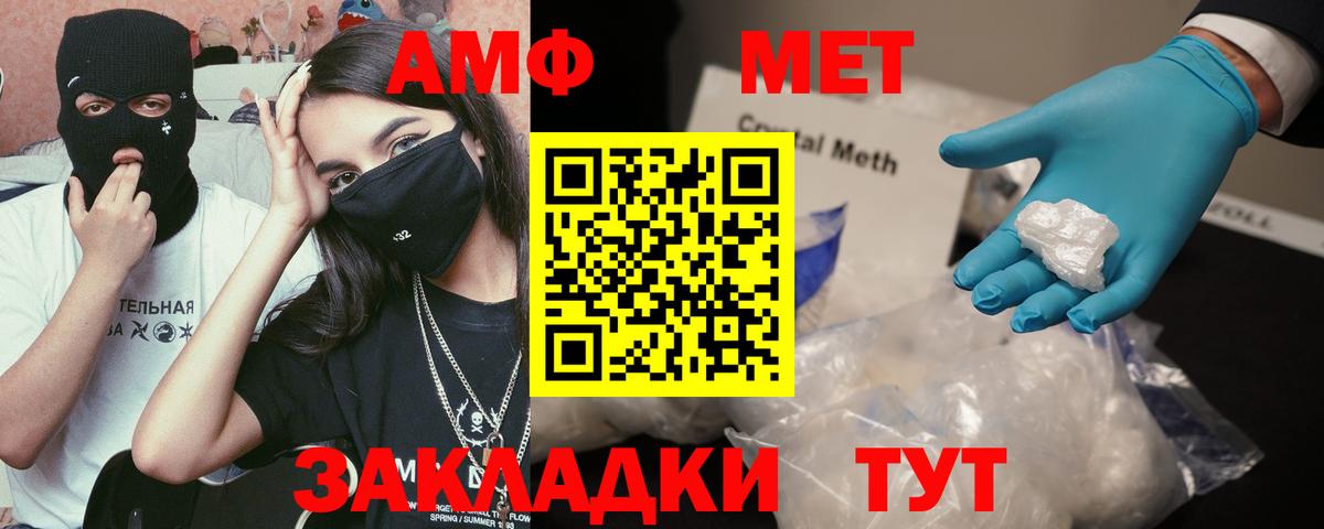 Амфетамин 97% Березники