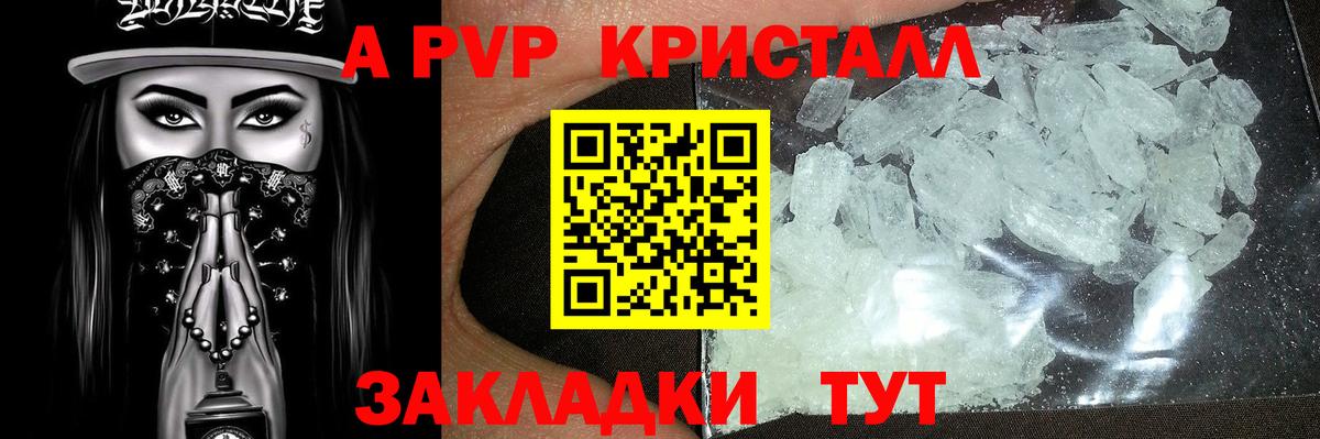 Альфа ПВП VHQ Березники