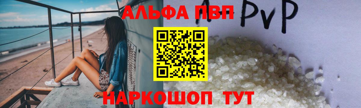 наркота  Вход с VPN  А ПВП мука  Березники  Alpha PVP СК КРИС  APVP Соль 