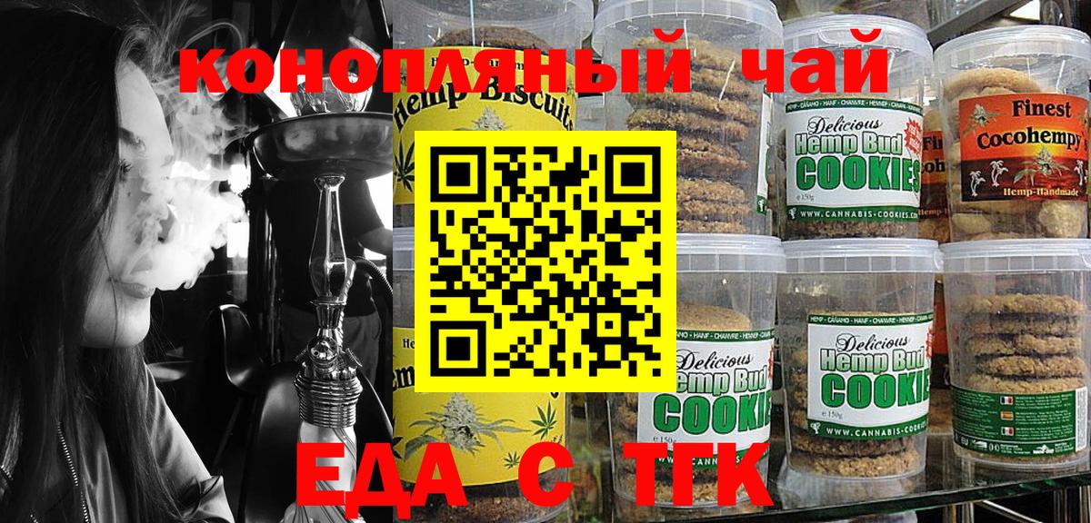 Березники  Cannafood марихуана  Вход с VPN 