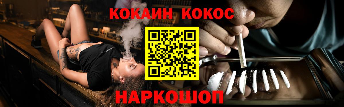 КОКАИН VHQ  Cocaine Боливия  Березники  Вход с VPN 