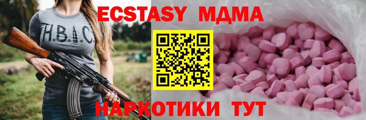ЭКСТАЗИ  ЭКСТАЗИ ешки  кракен как войти  Вход с VPN  ЭКСТАЗИ Philipp Plein  Березники 