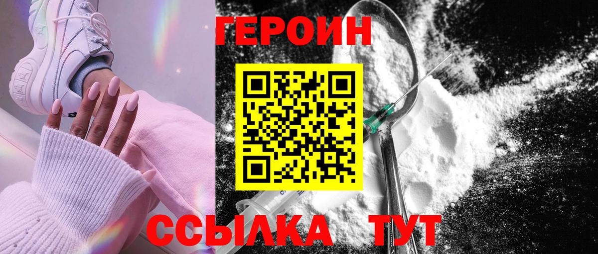 Героин хмурый Березники