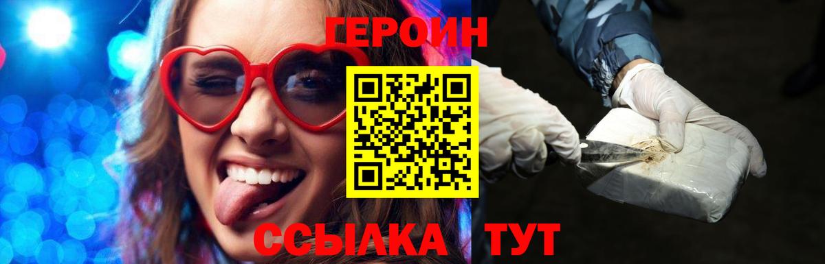 ГЕРОИН Heroin  Героин  Березники  Вход с VPN 