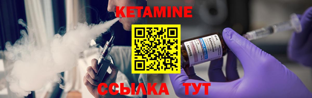 Кетамин ketamine Березники
