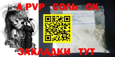 mdpv Балаково