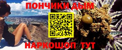 гашишное масло Бийск