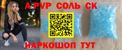 соль ск Балашиха