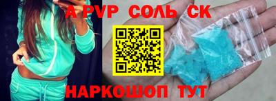 соль ск Балашиха