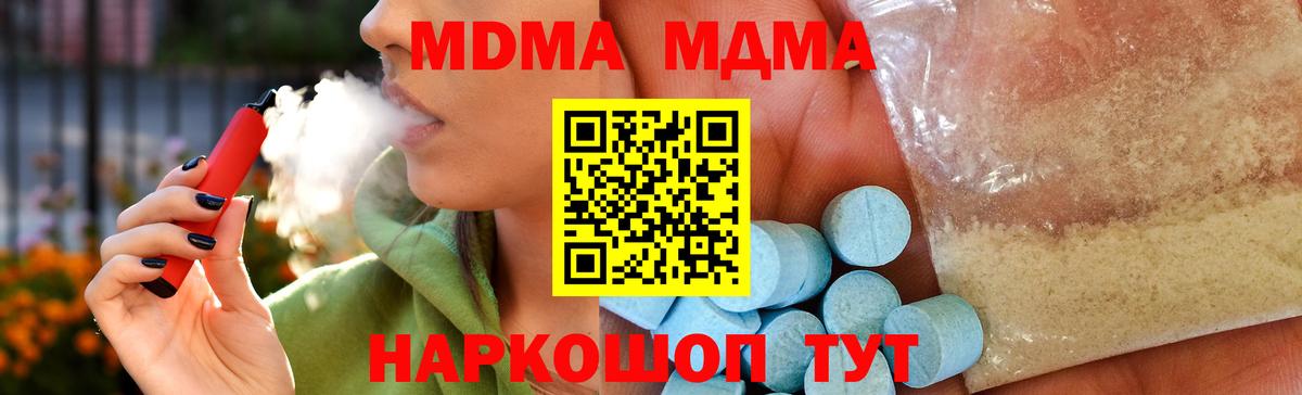 МДМА  МДМА молли  Березники  Вход с VPN  MDMA молли 