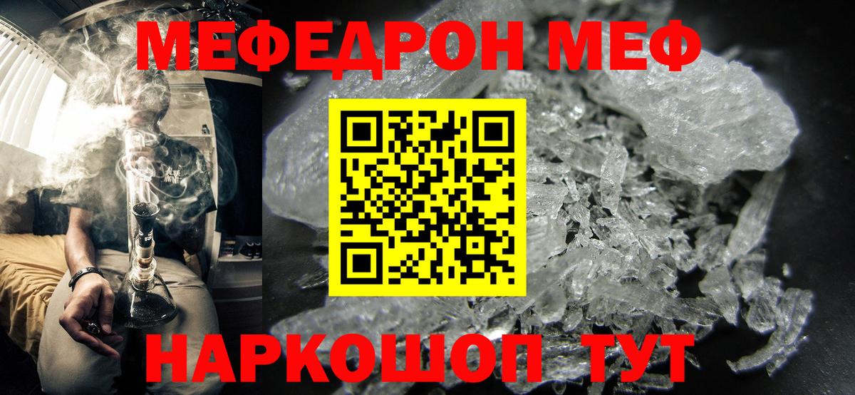 МЕФ  Вход с VPN  Березники  МЯУ-МЯУ mephedrone 