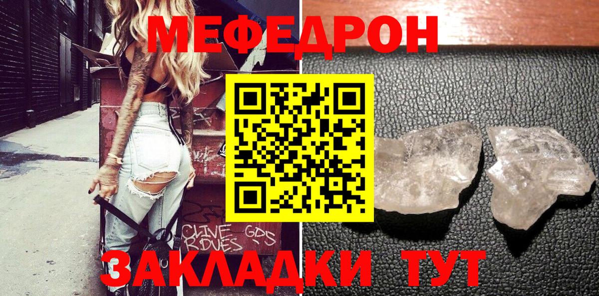 Меф мяу мяу  Березники