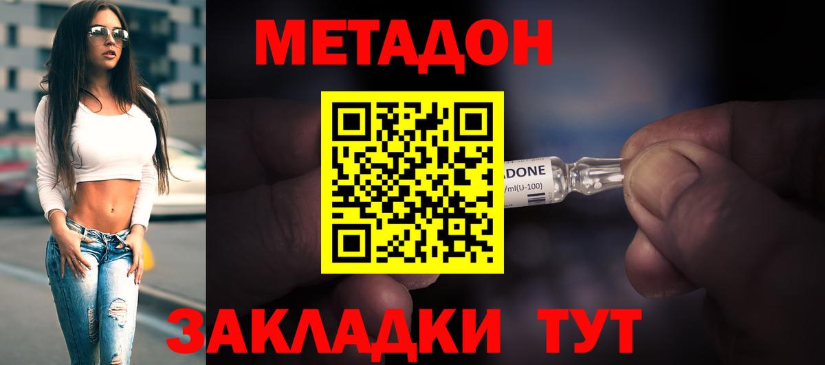 Березники  Метадон кристалл  Вход с VPN 
