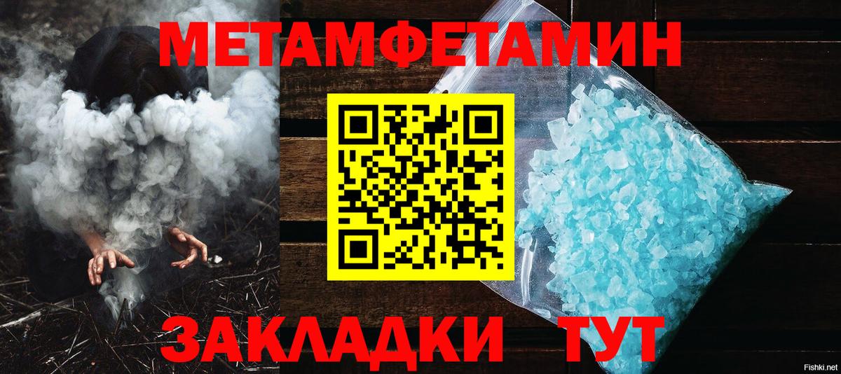 Метамфетамин кристалл Березники