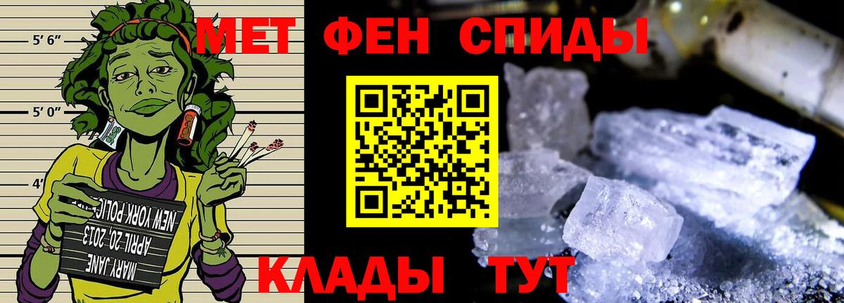 Березники  Метамфетамин Methamphetamine  Вход с VPN 